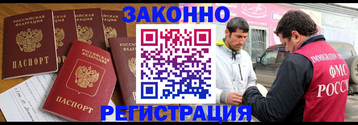временная регистрация гарантия в Покрове
