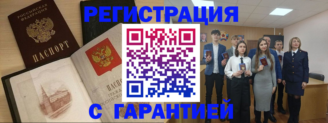 временная регистрация для всех в Покрове