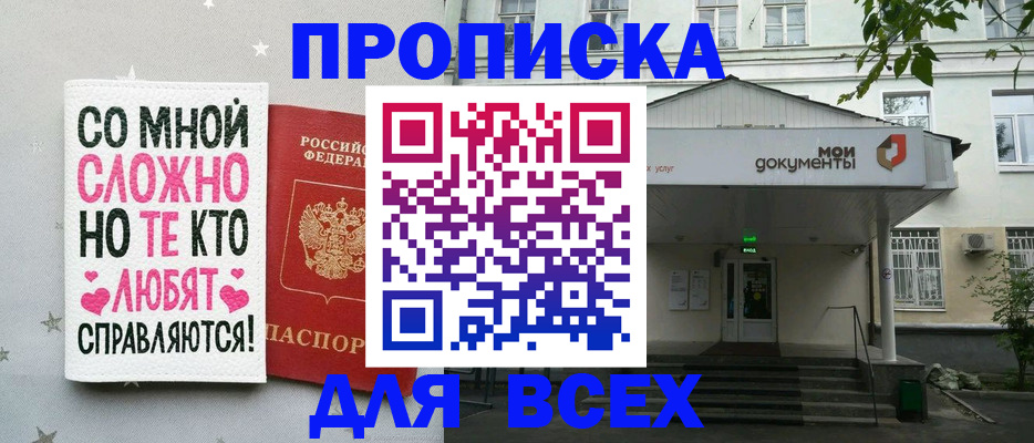 миграционный учет в Покрове