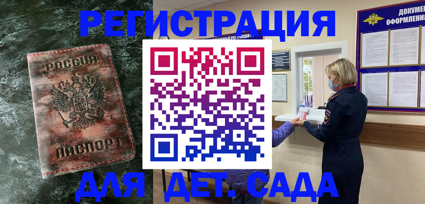 временная регистрация поиск в Покрове