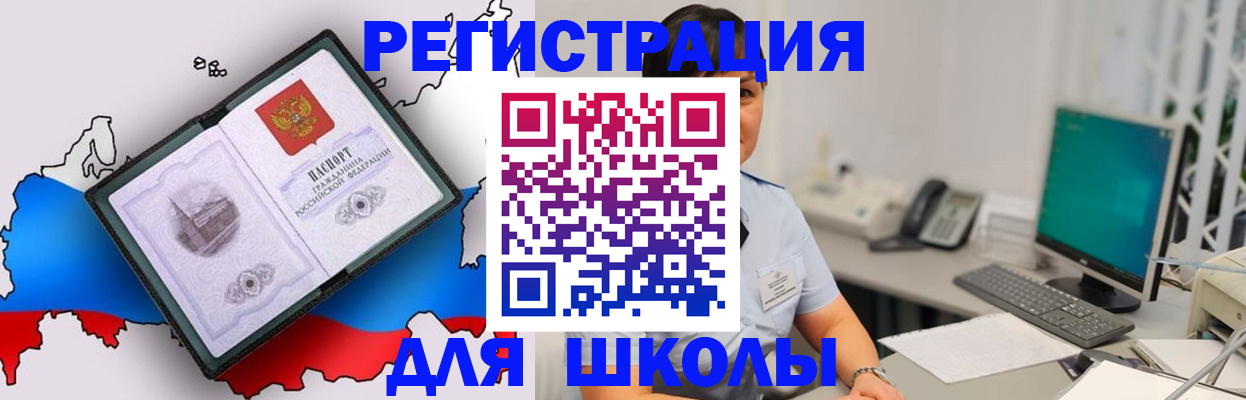 прописка в квартире в Покрове