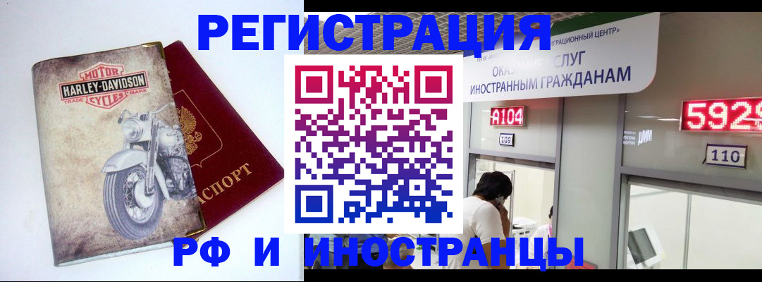 регистрация в Покрове
