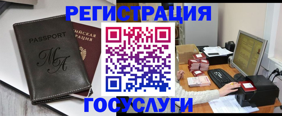 прописка для школы в Покрове
