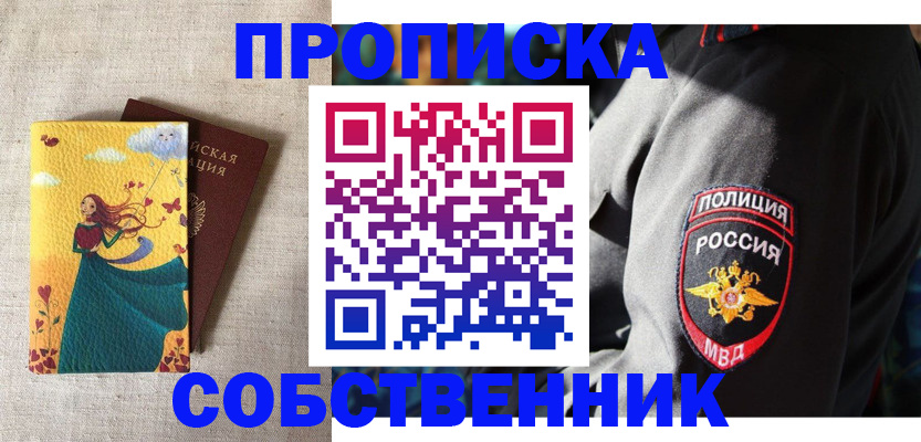 временная регистрация адрес в Покрове