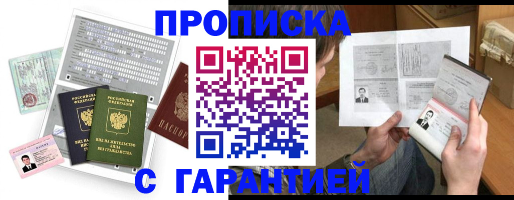 временная регистрация в Покрове