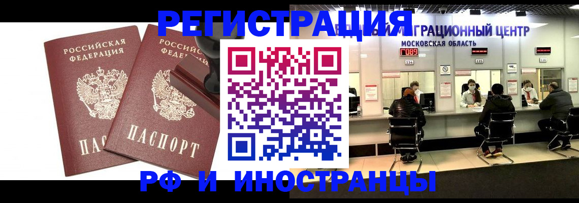 временная регистрация в Покрове
